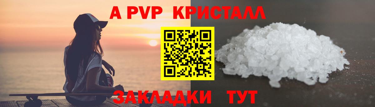 Ростов Великий  A PVP мука  Вход с VPN  Alpha PVP Crystall 