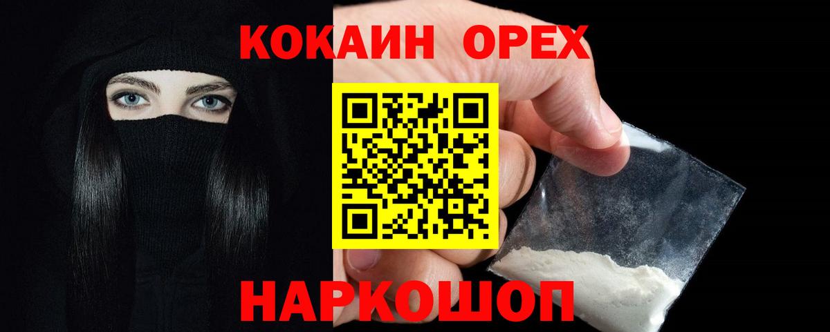 Кокаин 99%  Кокаин VHQ  Вход с VPN  Ростов Великий 