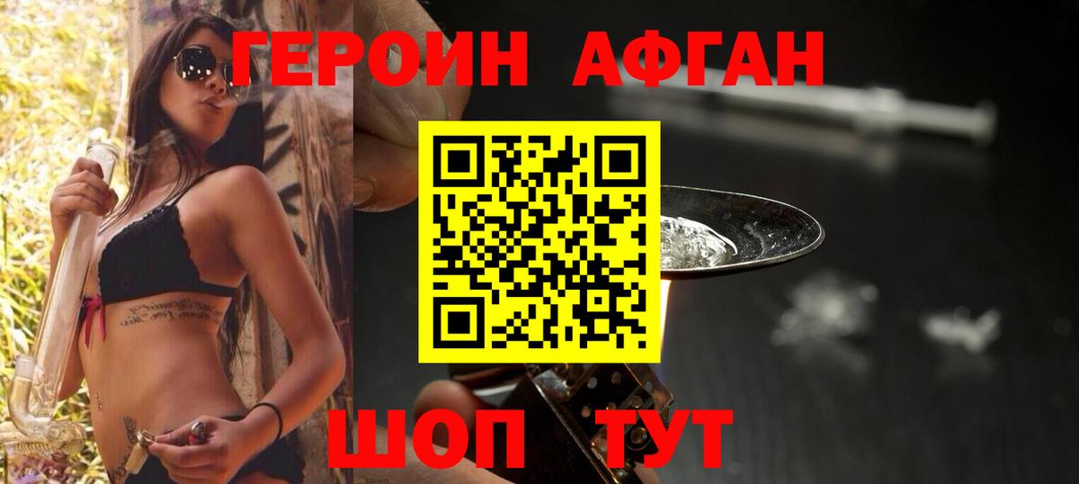 Ростов Великий  ГЕРОИН герыч  Вход с VPN 