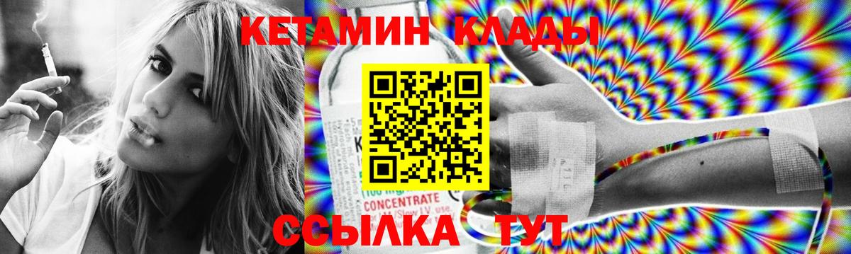 Кетамин ketamine Ростов Великий