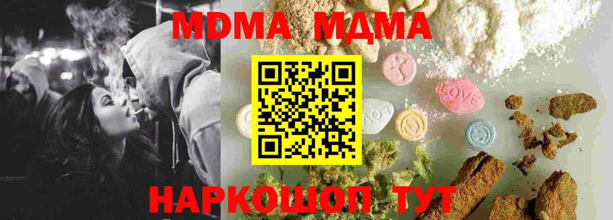 МДМА crystal  Вход с VPN  МДМА crystal  Ростов Великий 