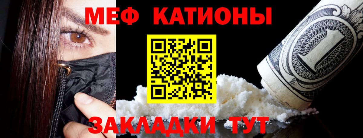 Меф мука Ростов Великий