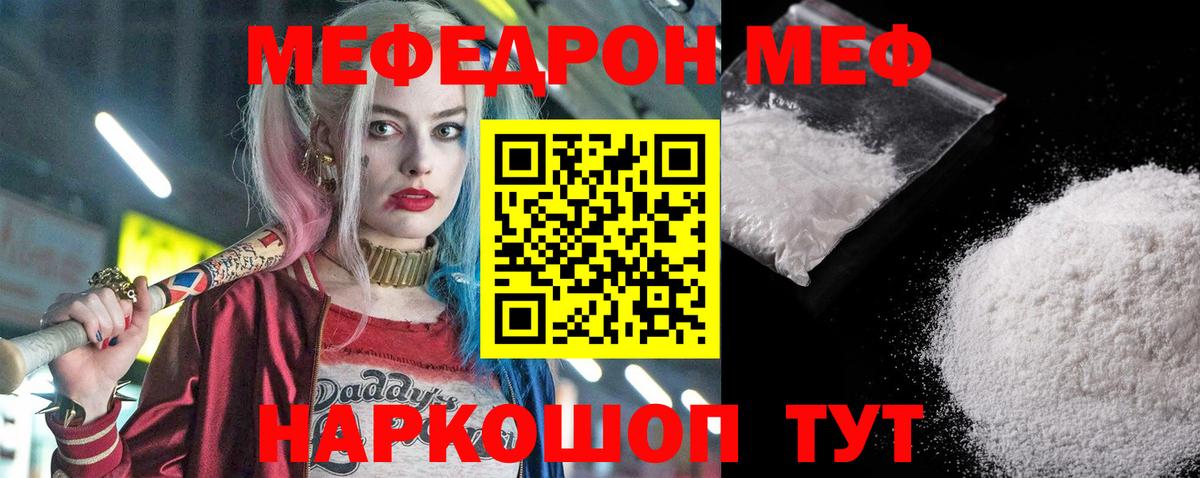 Ростов Великий  МЯУ-МЯУ mephedrone  сколько стоит  Вход с VPN 