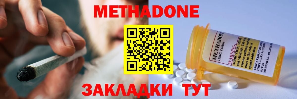 МЕТАДОН VHQ  omg онион  Ростов Великий  Метадон кристалл  Вход с VPN 