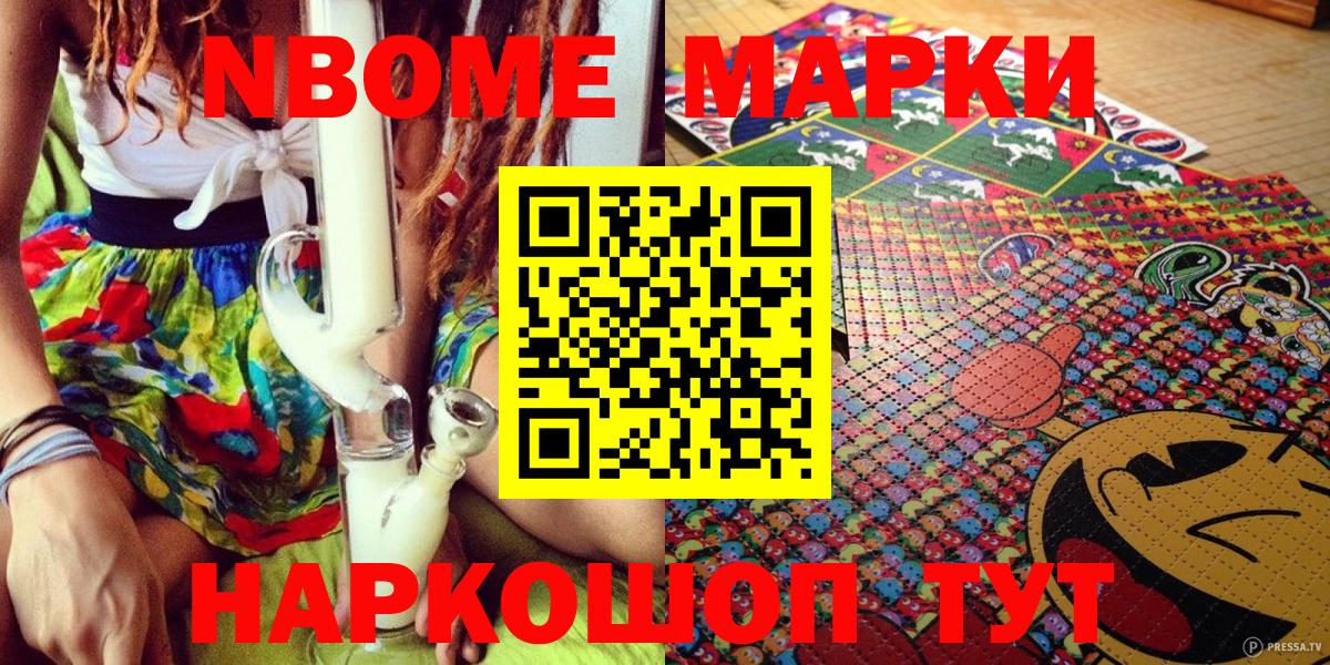 Ростов Великий  Наркотические марки  Марки NBOMe 1,8мг  Вход с VPN  Марки NBOMe 1,8мг 