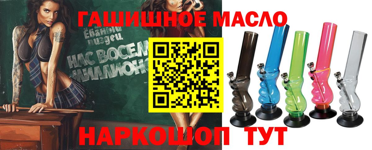 Дистиллят ТГК концентрат  купить наркотик  Ростов Великий  Вход с VPN  ТГК THC oil 
