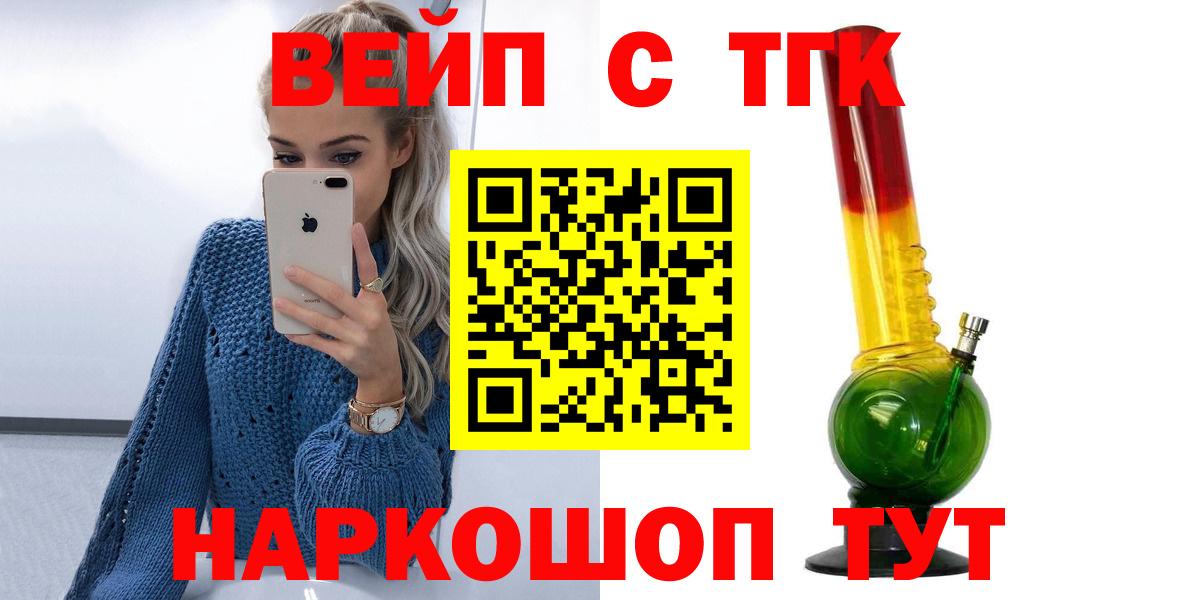 ТГК вейп Ростов Великий